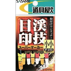 Guide Fil Sasame Super Marker Mejirushi