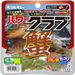 Marukyu Leurres Mer^Leurre Souple Big Crab - 8Cm - Par 2