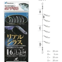 Hayabusa Lignes Montées^Train De Plume Sabiki Hs201